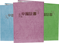 卒業証書ホルダー・卒園証書ホルダー等証書入れの紙製タイプホルダーです。