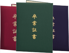 卒業証書ホルダー・卒園証書ホルダー等証書入れの布製タイプホルダーです。