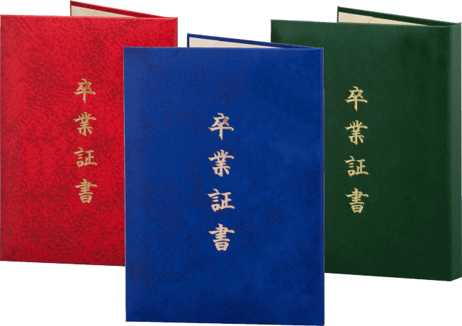 卒業証書ホルダー・卒園証書ホルダー等証書入れのレザータイプ光です。