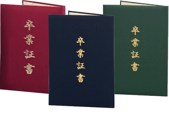 卒業証書ホルダー・卒園証書ホルダー等証書入れの布製タイプ如月です。