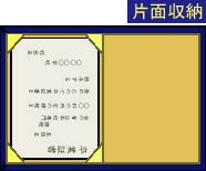 証書ホルダーの片面収納(片面でも特注サイズです)